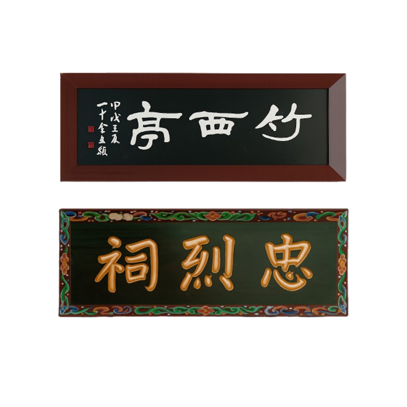[고급 수제] 액자단청현판 명품 편액 정자/누각/사당/제실/서재 원목 목간판 제작